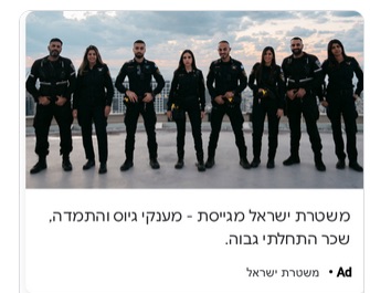 Recrutarea militară străină prin Google Ads